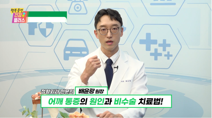 오십견 증상, 유착성 관절낭염 핌스 및 스트레칭