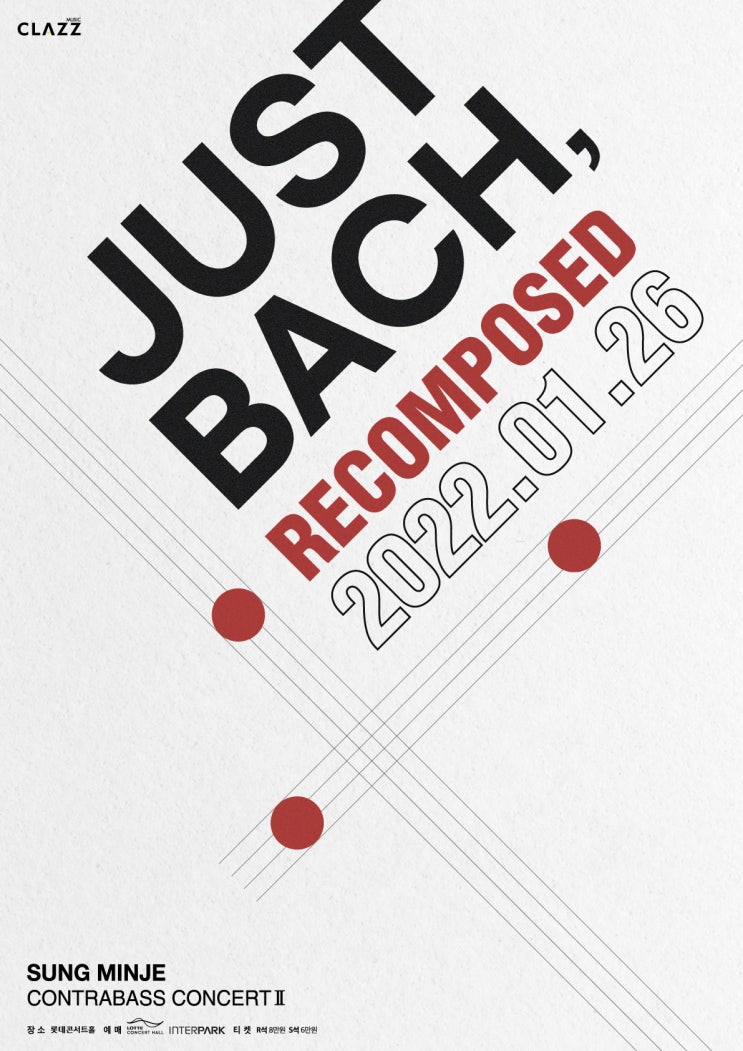 바흐를 재해석하다, 더블베이시스트 성민제 콘서트 'JUST BACH' 공연 소개