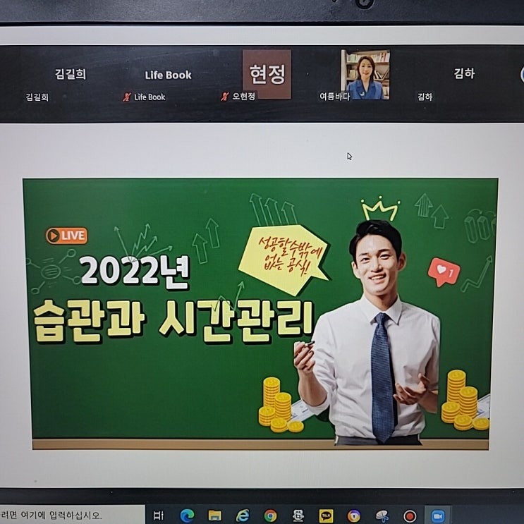  2022년  희망찬 시간관리를....