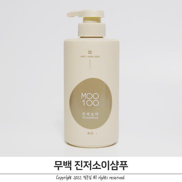 무백 진저소이 약산성샴푸 부드러워서 좋아요 무백 진저소이 약산성샴푸 부드러워서 좋아요