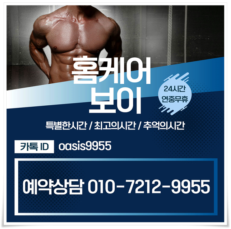  부산여성전용마사지 이곳 정말 좋아요.해운대 서면