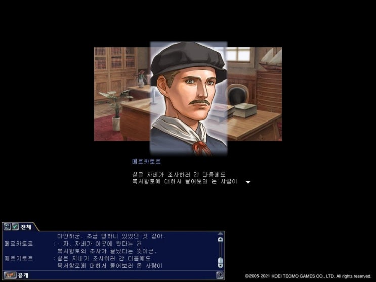  대항해시대 온라인 - 해역조사 절반정도 진행중