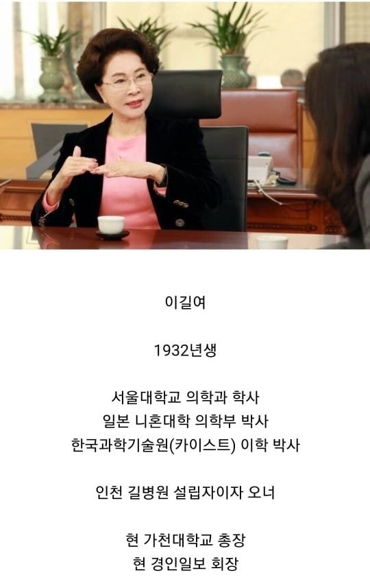 대한민국 원탑 동안녀.jpg (from theqoo.net) <b>이길여</b>