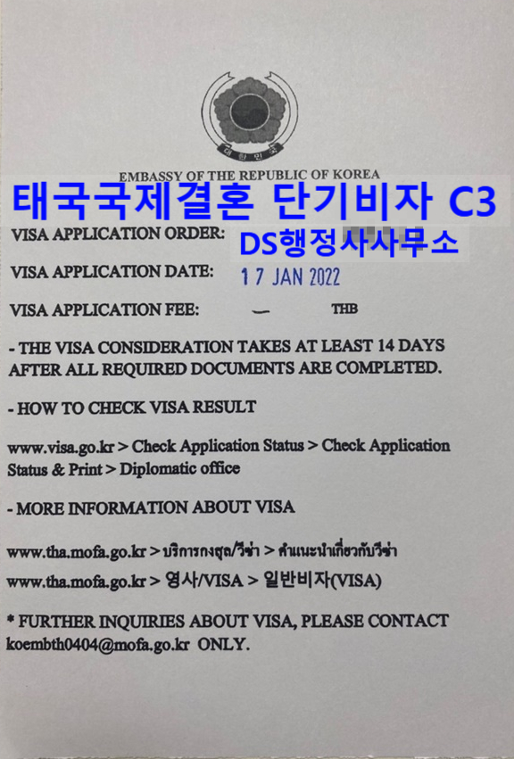 태국국제결혼_결혼비자F6_3분, 가족초청(단기)비자C3_3, 불법체류자 태국여성과 혼인신고(미혼증명서) 1분 등(태국무범죄증명서) 태국국제결혼_결혼비자F6_3분, 가족초청(단기)비자C3_3, 불법체류자 태국여성과 혼인신고(미혼증명서) 1분 등(태국무범죄증명서)