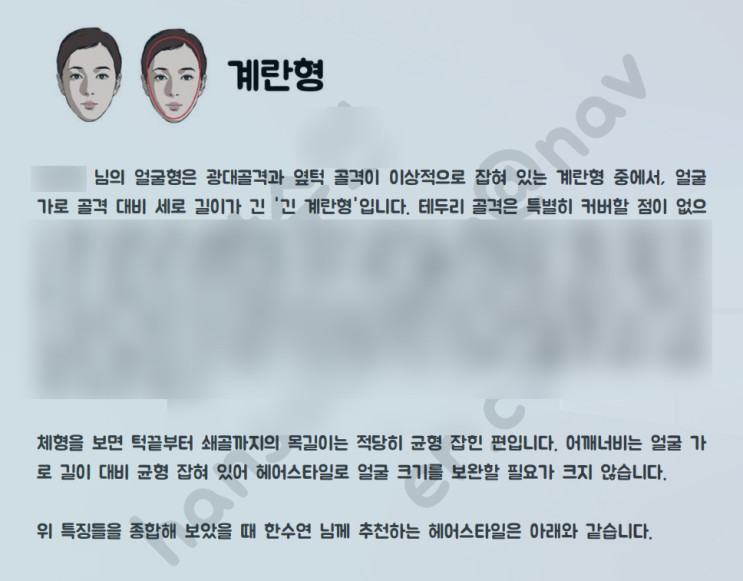  레어리 헤어컨설팅 라이트버전_ 아쉬웠던 후기!