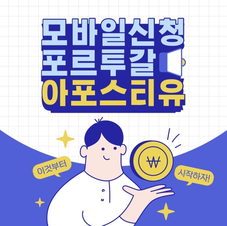  포르투갈 아포스티유 준비는 퀵아포스티유