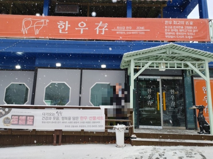  [삼송역] 한우존