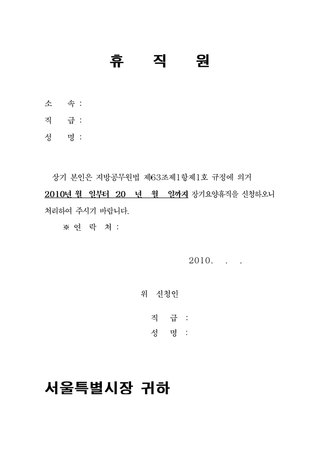  꿀팁 우울증 질병휴직 가능할까?