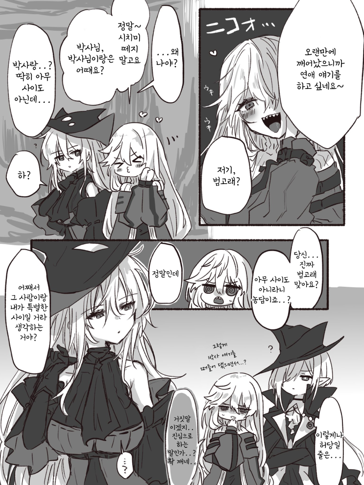 이렇게 둔탱이일 수가 있나? - [명일방주 만화][Arknights comic][웹코믹]