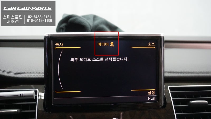 서울 서초구 / 기타 / 아우디 / A8