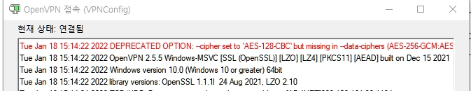  NAS 이야기 24G. - OpenVPN 접속오류 및 Troubleshooting