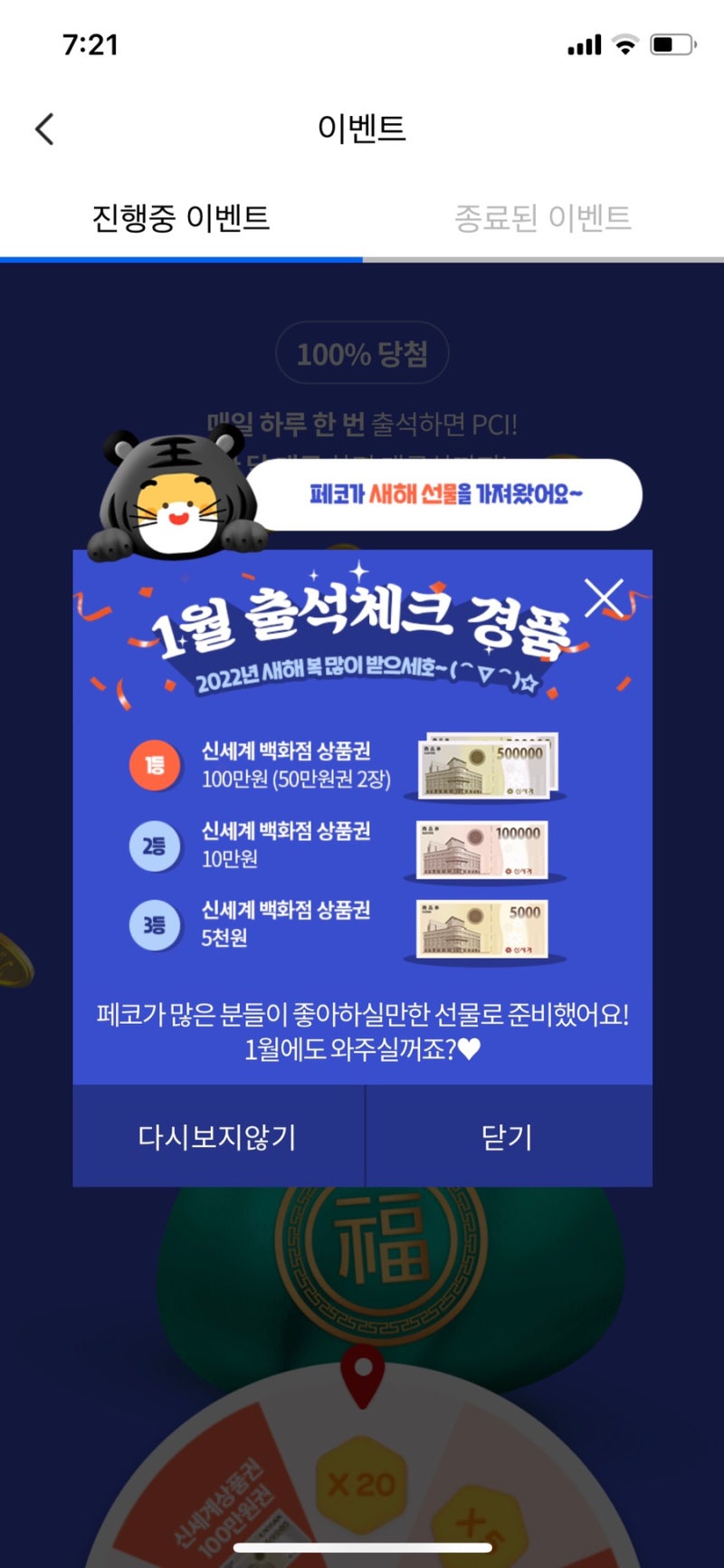 투자금 없이 코인 투자 시작해보기! 추천인 코드 추가 필수!! FCER66P : 네이버 블로그