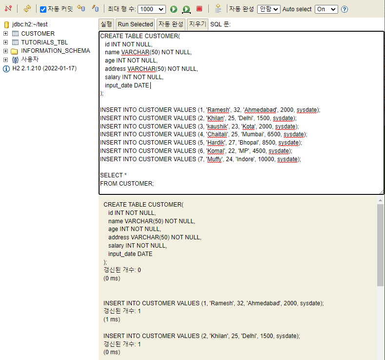 [H2 Database]H2 Database 설치 및 간단 사용법 : 네이버 블로그