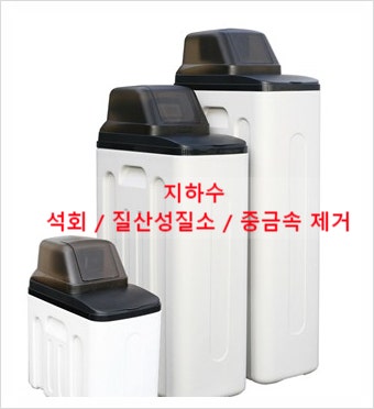  [판매]워터컨디셔너