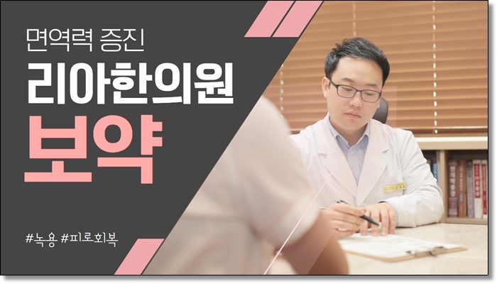 인천어린이한약보약 청라 밥잘먹고 튼튼하게 인천어린이한약보약 청라 밥잘먹고 튼튼하게