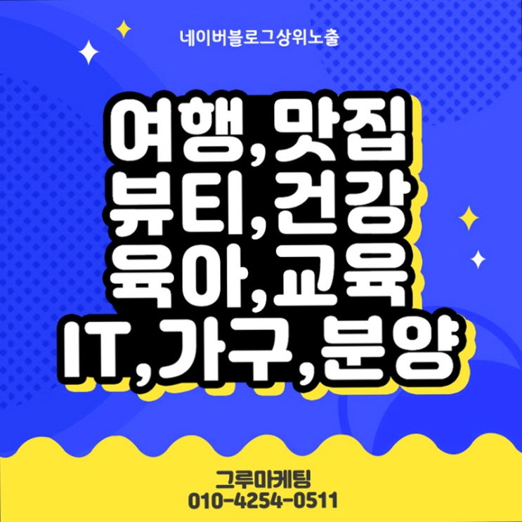  블로그상위노출 처음부터 끝까지!