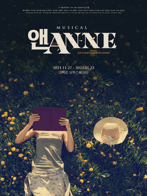  따뜻한 힐링뮤지컬 <앤ANNE> - "누가 앤이야?"