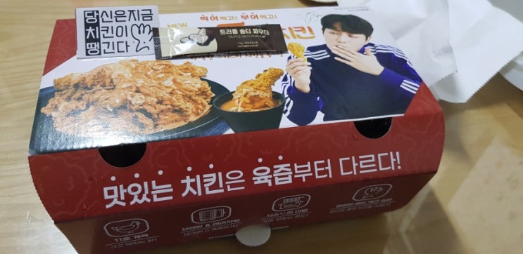 안양1호점 당신은 지금 치킨이 땡긴다 배달어플 배달 치킨 후기 안양1호점 당신은 지금 치킨이 땡긴다 배달어플 배달 치킨 후기