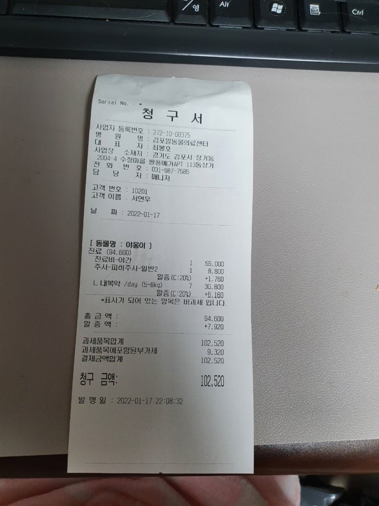 고양이 방광염 진료비- 24시 동물병원 고양이 방광염 일주일 분 약 값