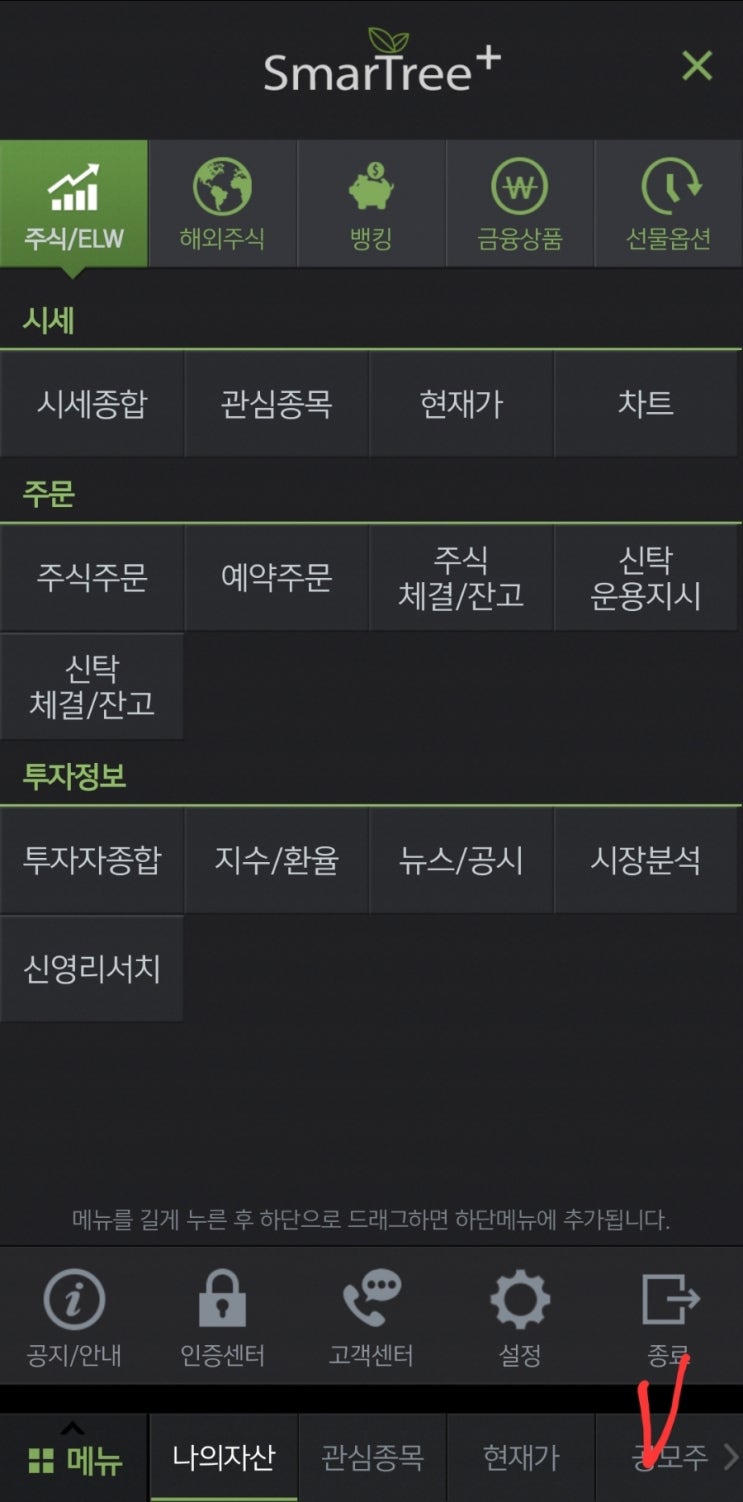 LG 엔솔 엘지에너지솔루션 비례청약 유리한 신영증권 청약