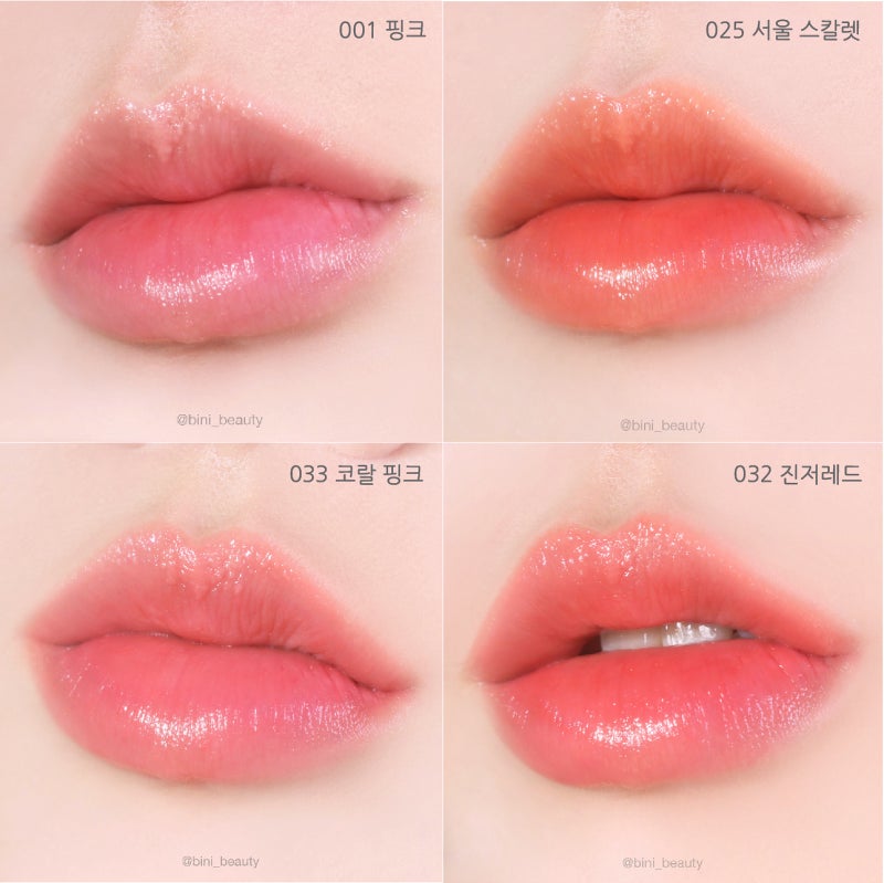 디올지스 립밤 애딕트 립글로우 NEW컬러 #061 포피코랄, #031 스트로베리 발라보기