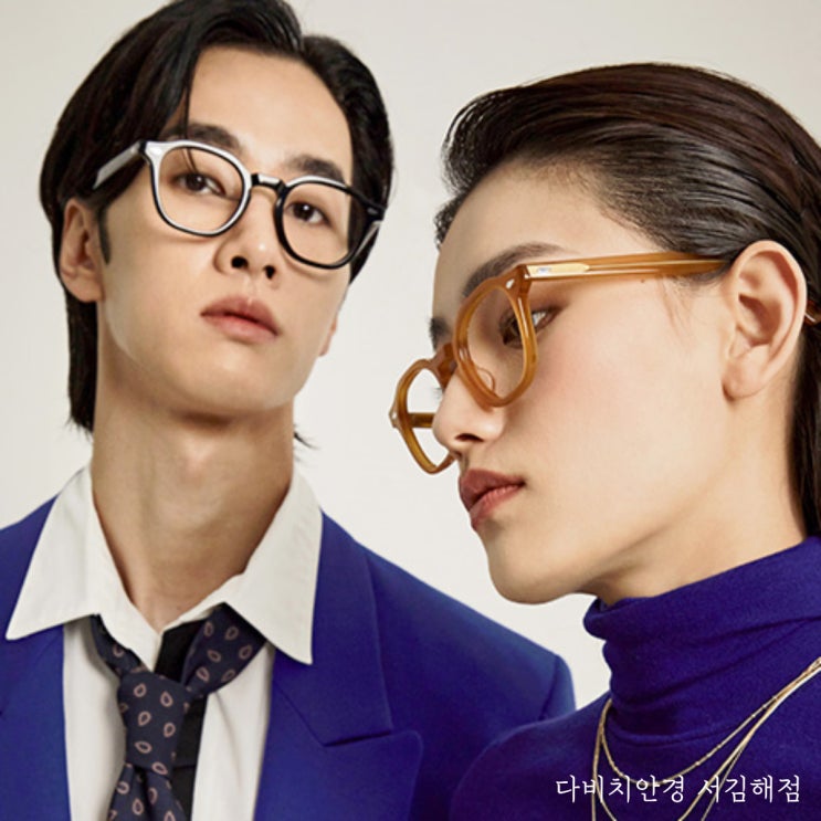  내외동안경 김해안경 블루라이트 차단안경 다비치 블루컷렌즈 할인?!