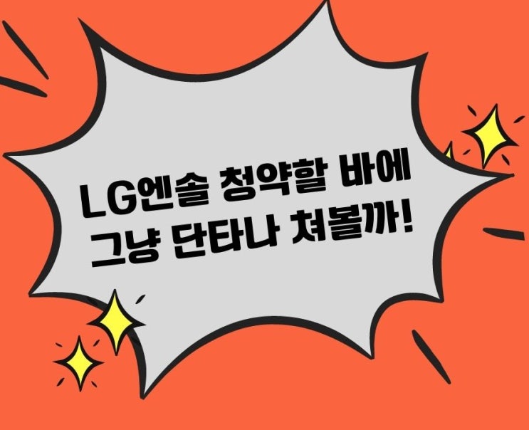  수십조원 공모주 청약 증거금의 향방은?(feat. 지수 단타 쳐볼까..?)