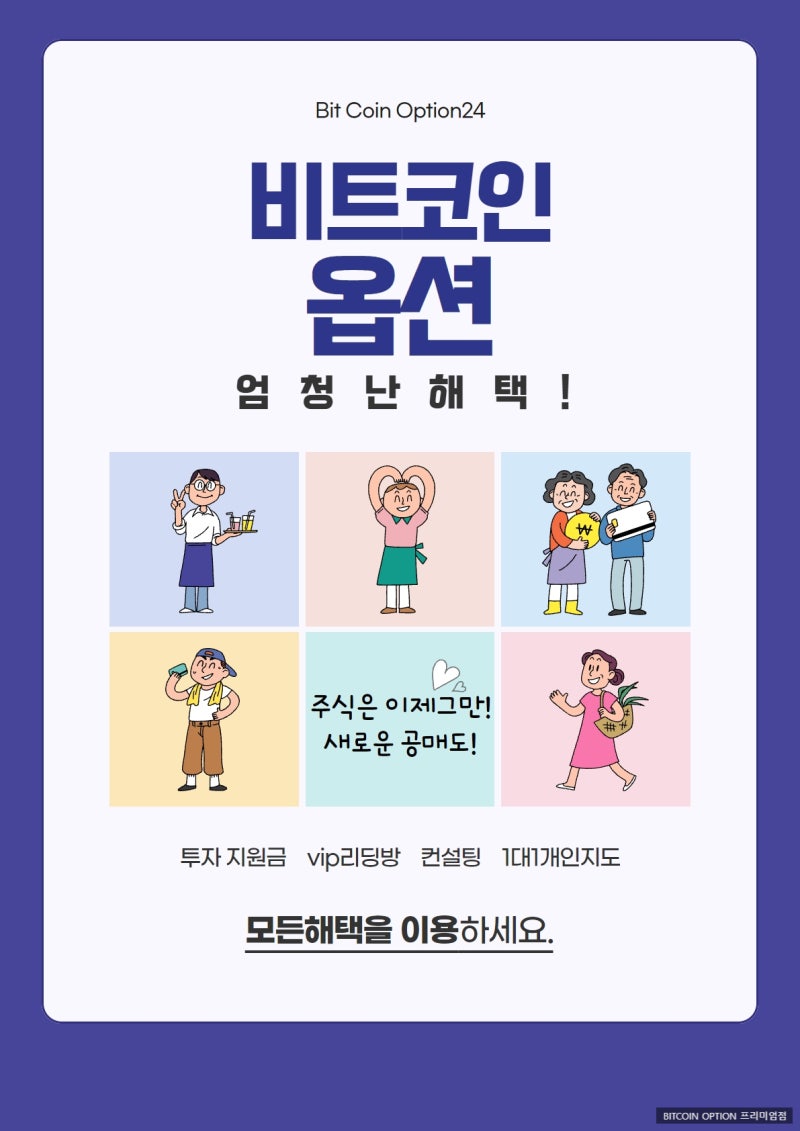 비트코인 옵션 매매와 비트코인 ETF 투자? 어떻게 할까요? : 네이버 블로그