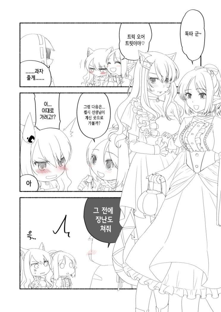 독타의 할로윈 - [명일방주 만화][Arknights comic][웹코믹]