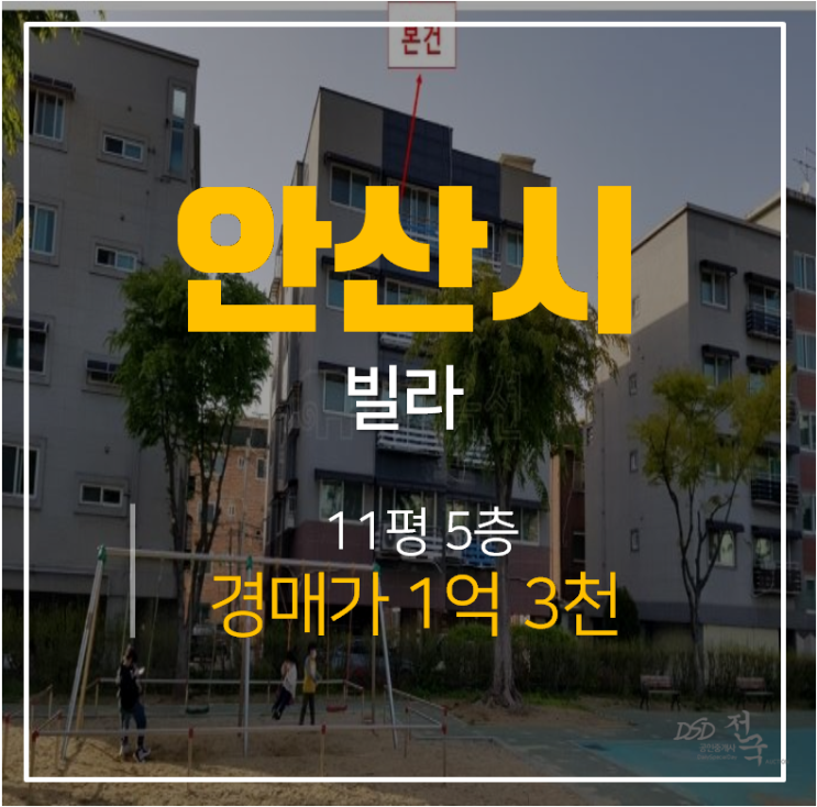 상록구경매 ,안산빌라매매 티알하우스 11평 한대앞역 상록구경매 ,안산빌라매매 티알하우스 11평 한대앞역