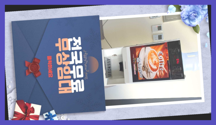  중동 커피머신무상임대 올커벤 안내
