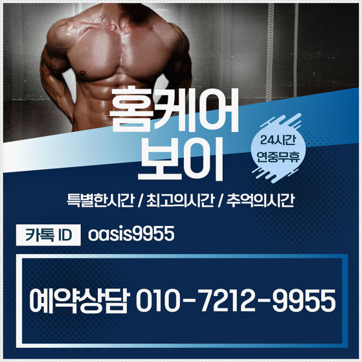  천안여성전용마사지 받아보니 컨디션 최고.아산 용인