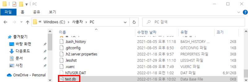 [H2 Database]H2 Database 설치 및 간단 사용법 : 네이버 블로그
