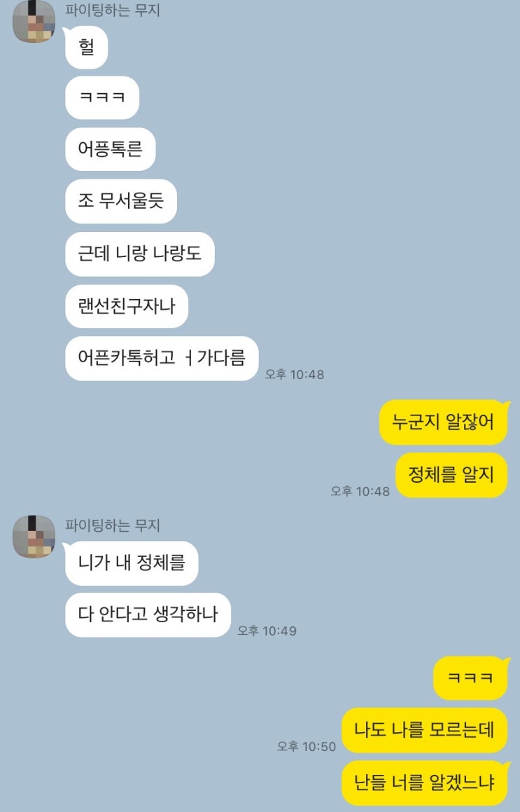 [일상] 1. 네가나를 아느냐 '김국환 타타타' 2. 인더스트리얼?감성? 조명