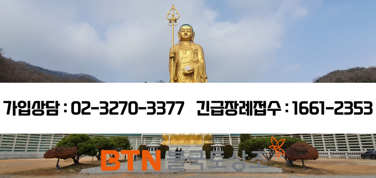 구리녹색병원장례식장, 시다림염불 진행한 후기