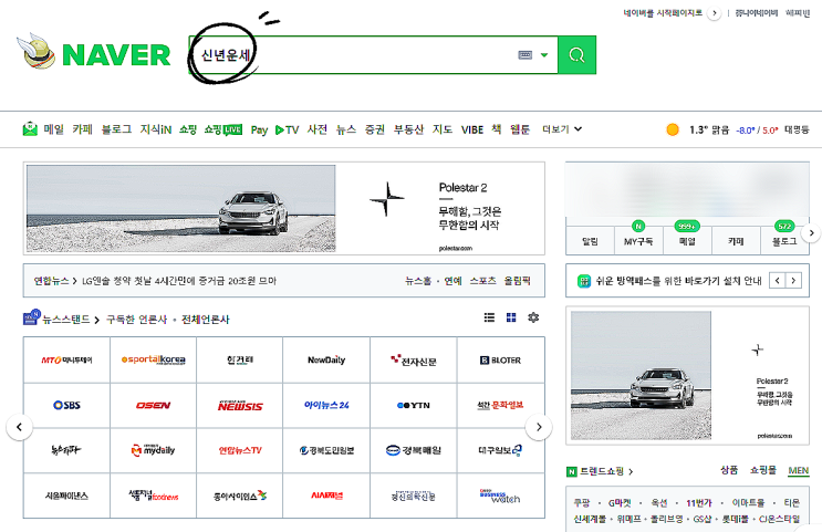  재미로보는 2022년 신년 운세를 알아보자(2월까지 제공)