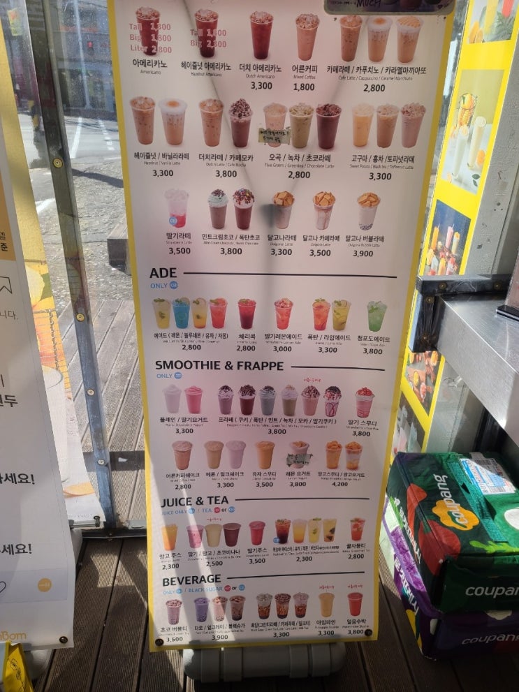  [울산]울산 동구 카페/가성비 테이크아웃 커피&음료 전문점 카페봄봄 울산남목점(봄봄 메뉴판 첨부!)