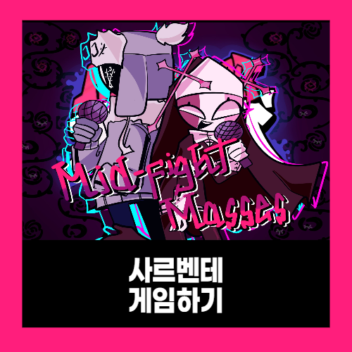 프라이데이 나이트 펌킨 수녀 사르벤테 모드 게임하기 프라이데이 나이트 펌킨 수녀 사르벤테 모드 게임하기