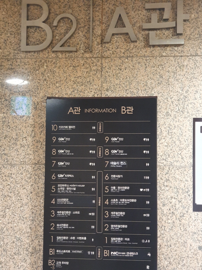  안산 NC백화점 매장에가면 옷수선 맡길수있어요.