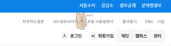  50대 재취업, 50플러스, 내일배움카드, 귀농 체류비용 지원