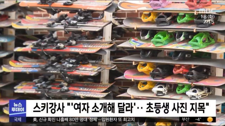 스키강사 초등생 모텔로 끌고 가 성폭행 검찰 풀어줬다 스키강사 초등생 모텔로 끌고 가 성폭행 검찰 풀어줬다