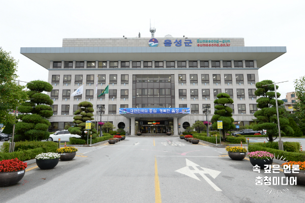  [충청미디어] 음성군, 자율적 내부통제 운영평가 '최우수' … 충북도내 유일