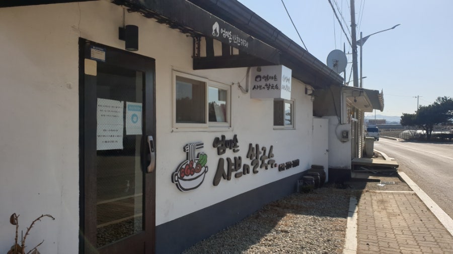 치교치밥&치킨 양평점 사진 1
