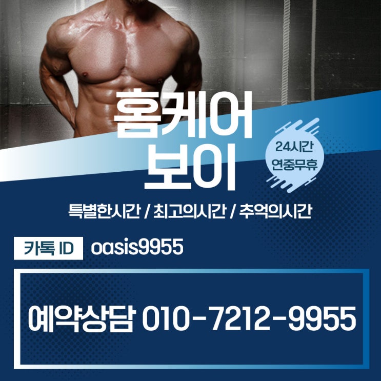  강남여성전용마사지 휴식 공간!역삼동 논현동 잠실
