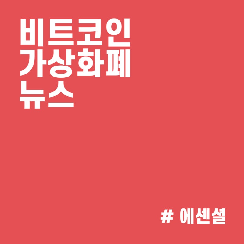 비트코인