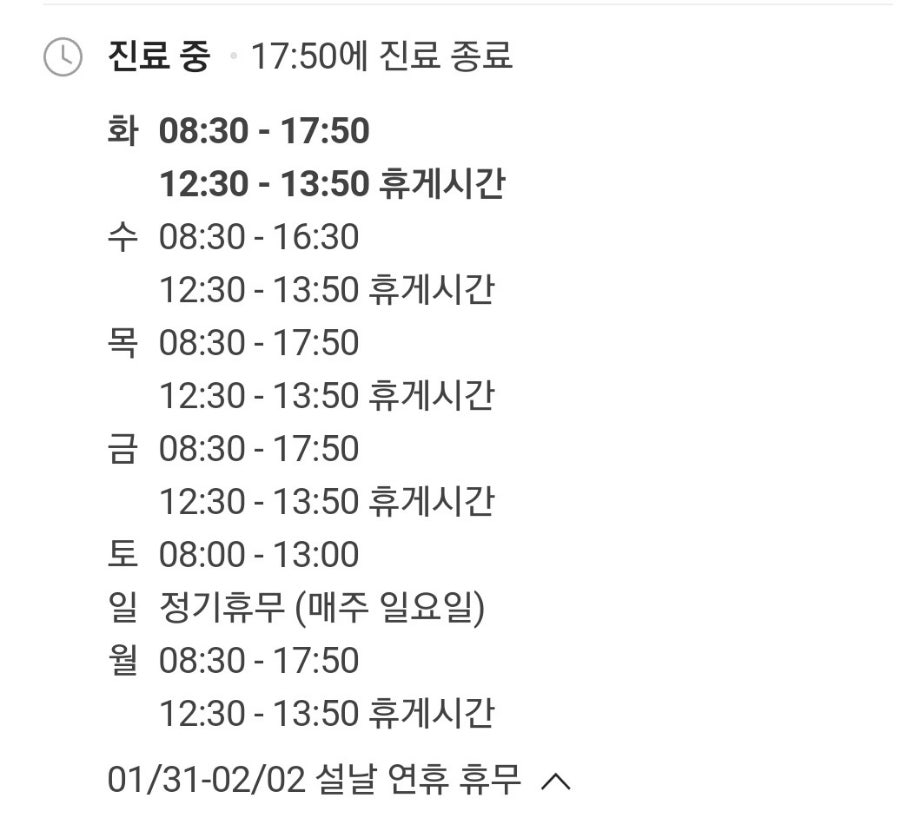 원연합이비인후과의원 사진 5
