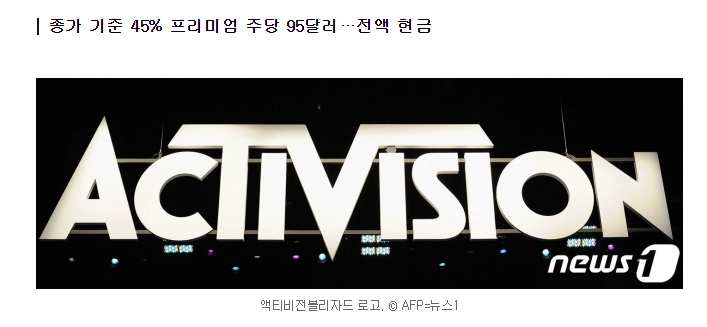 마이크로소프트(MSFT), 블리자드 전격 인수! 한화 82조원! IT업계 사상최고 금액! 게임주 훈풍 불어오나요! 마이크로소프트(MSFT), 블리자드 전격 인수! 한화 82조원! IT업계 사상최고 금액! 게임주 훈풍 불어오나요!