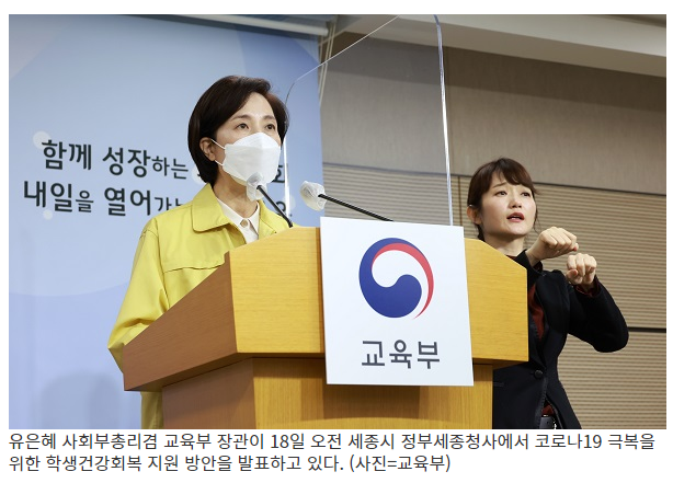 백신접종 이상반응 청소년에 최대 500만 원 지원_교육부 백신접종 이상반응 청소년에 최대 500만 원 지원_교육부