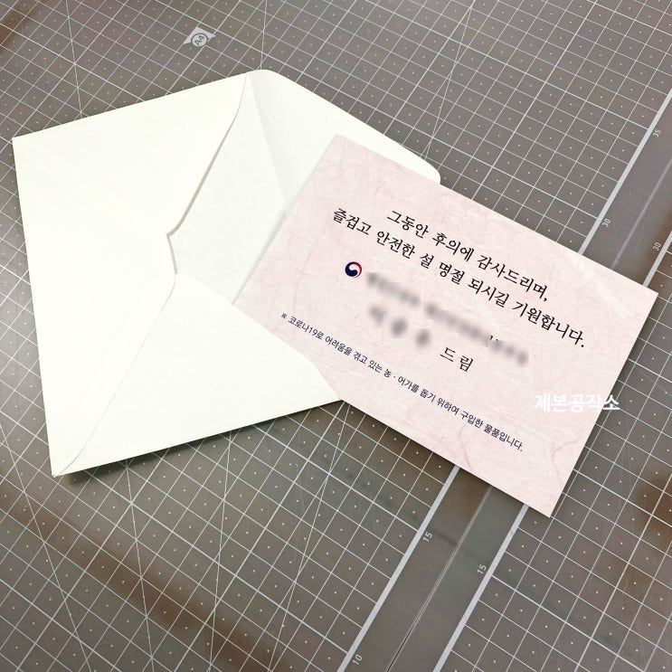  감사장카드 & 택라벨지 소량제작