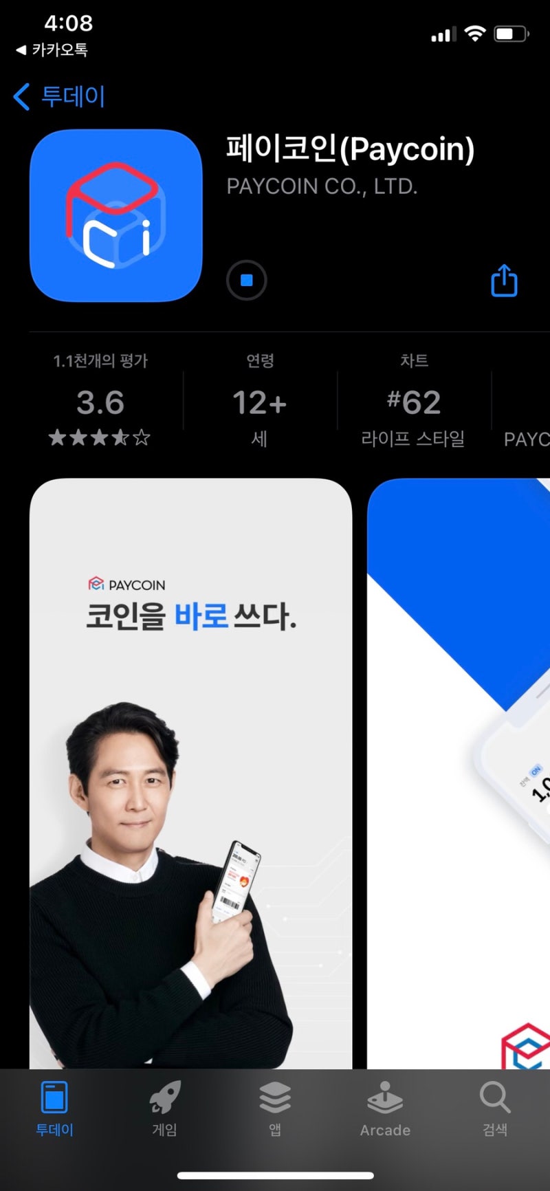 투자금 없이 코인 투자 시작해보기! 추천인 코드 추가 필수!! FCER66P : 네이버 블로그